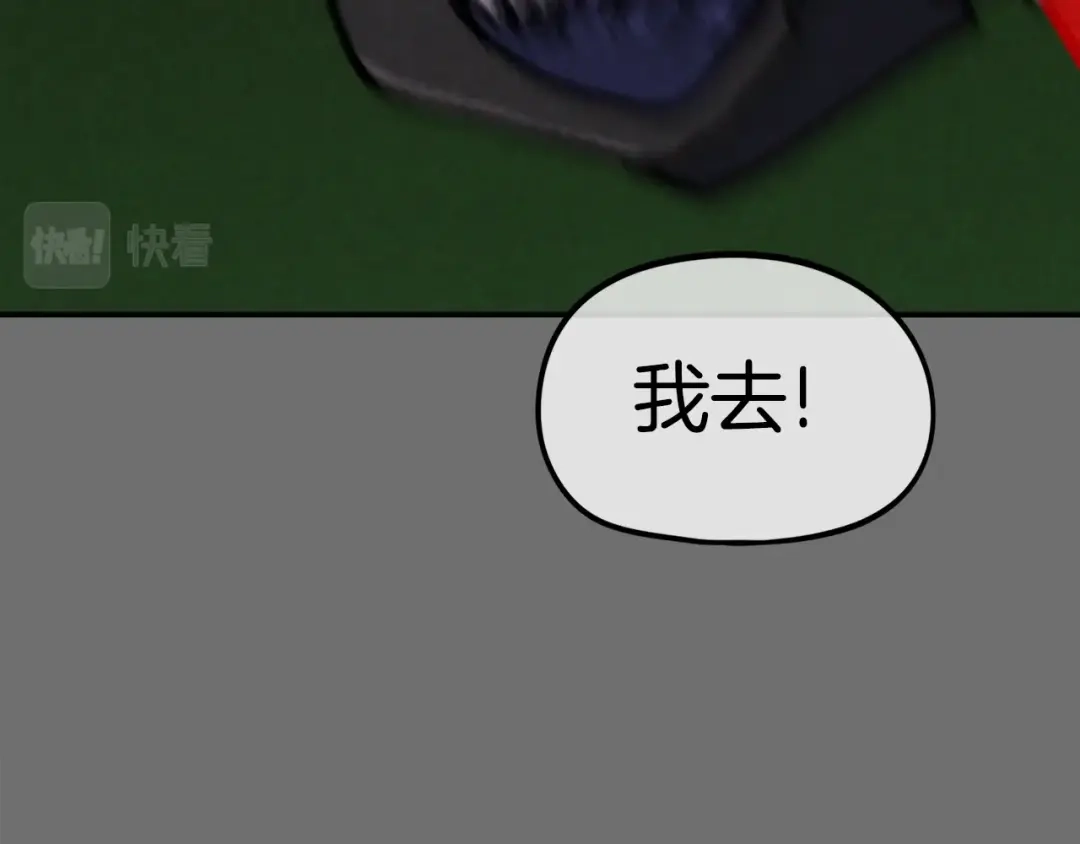 《百万博主战斗风暴》第34话 超长录制 第13页