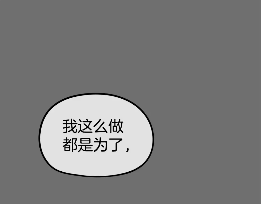 《百万博主战斗风暴》第34话 超长录制 第32页