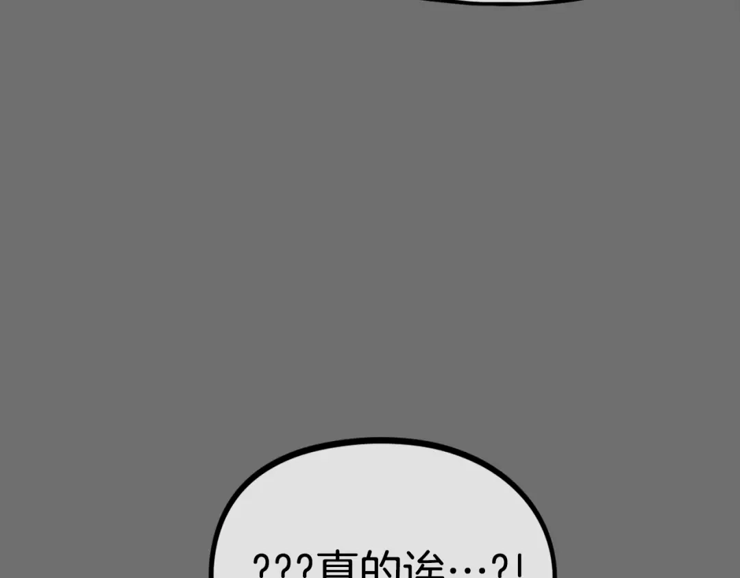 《百万博主战斗风暴》第34话 超长录制 第54页