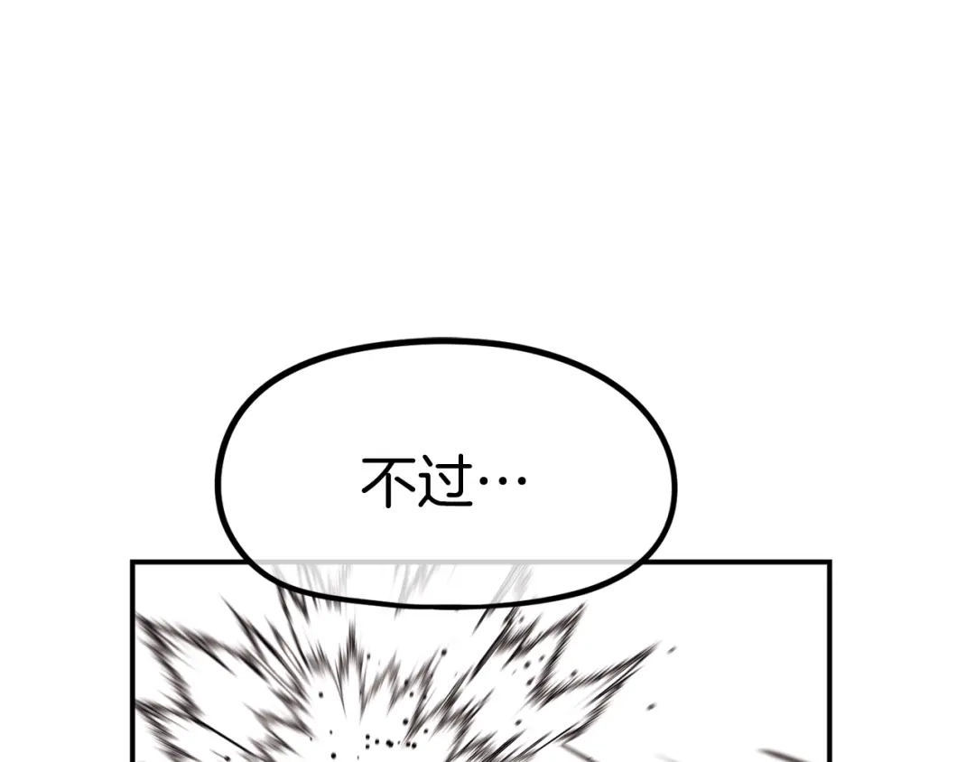 《百万博主战斗风暴》第34话 超长录制 第178页