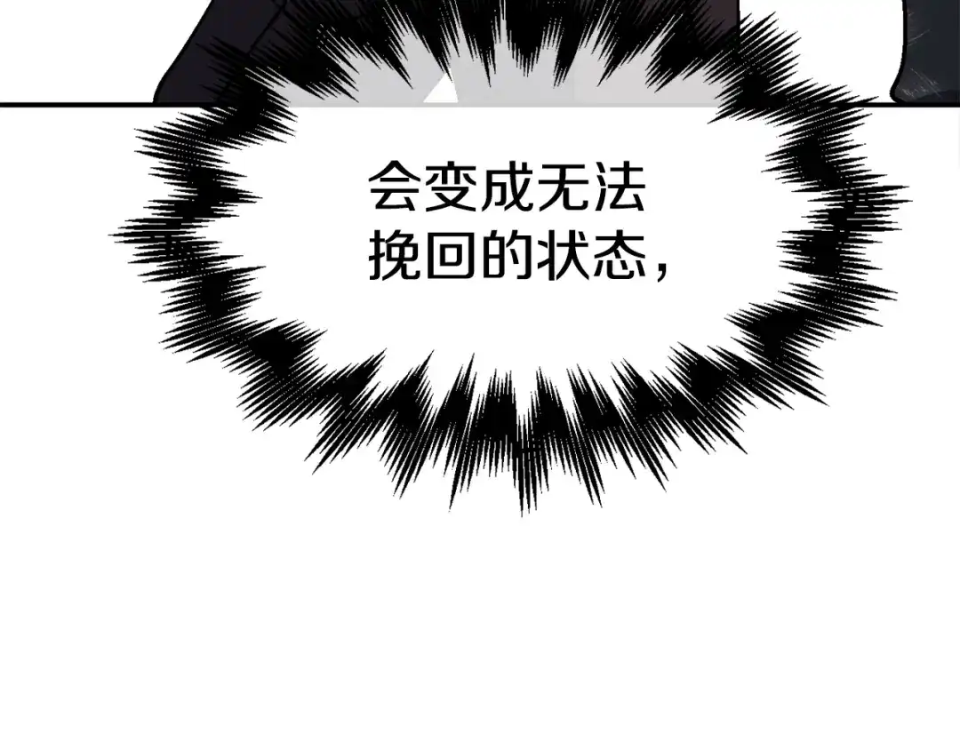 《百万博主战斗风暴》第34话 超长录制 第168页