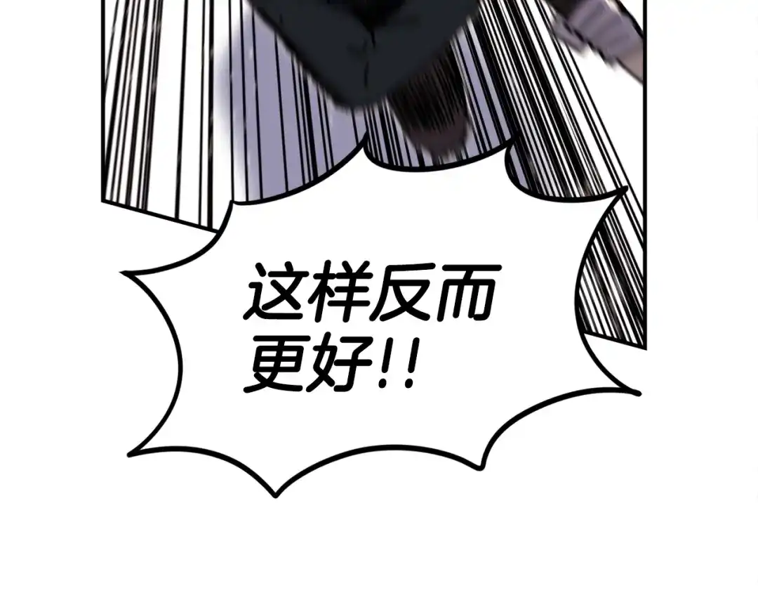 《百万博主战斗风暴》第34话 超长录制 第180页