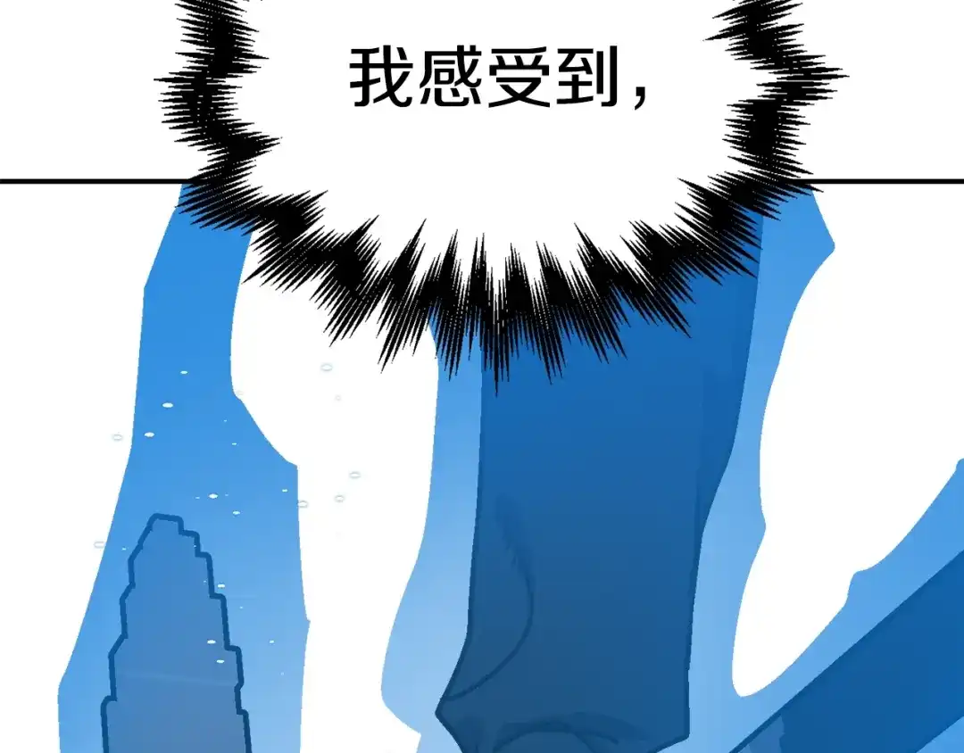 《百万博主战斗风暴》第34话 超长录制 第92页
