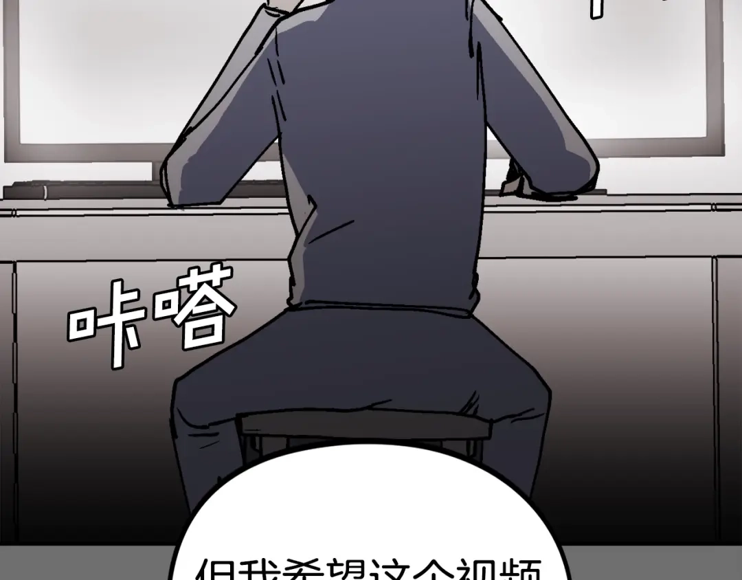 《百万博主战斗风暴》第34话 超长录制 第29页