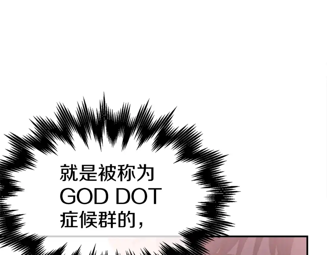 《百万博主战斗风暴》第34话 超长录制 第169页