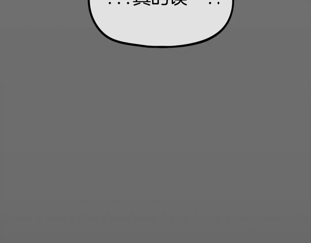 《百万博主战斗风暴》第34话 超长录制 第55页