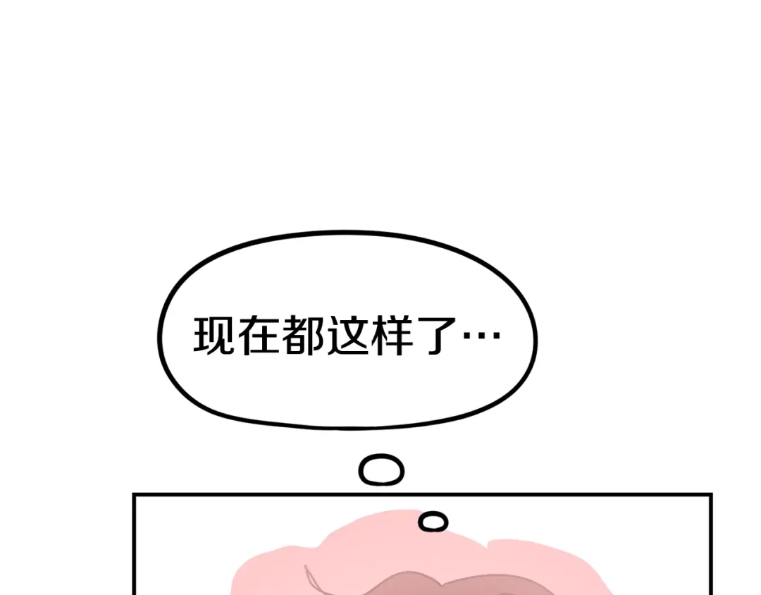 《百万博主战斗风暴》第34话 超长录制 第68页