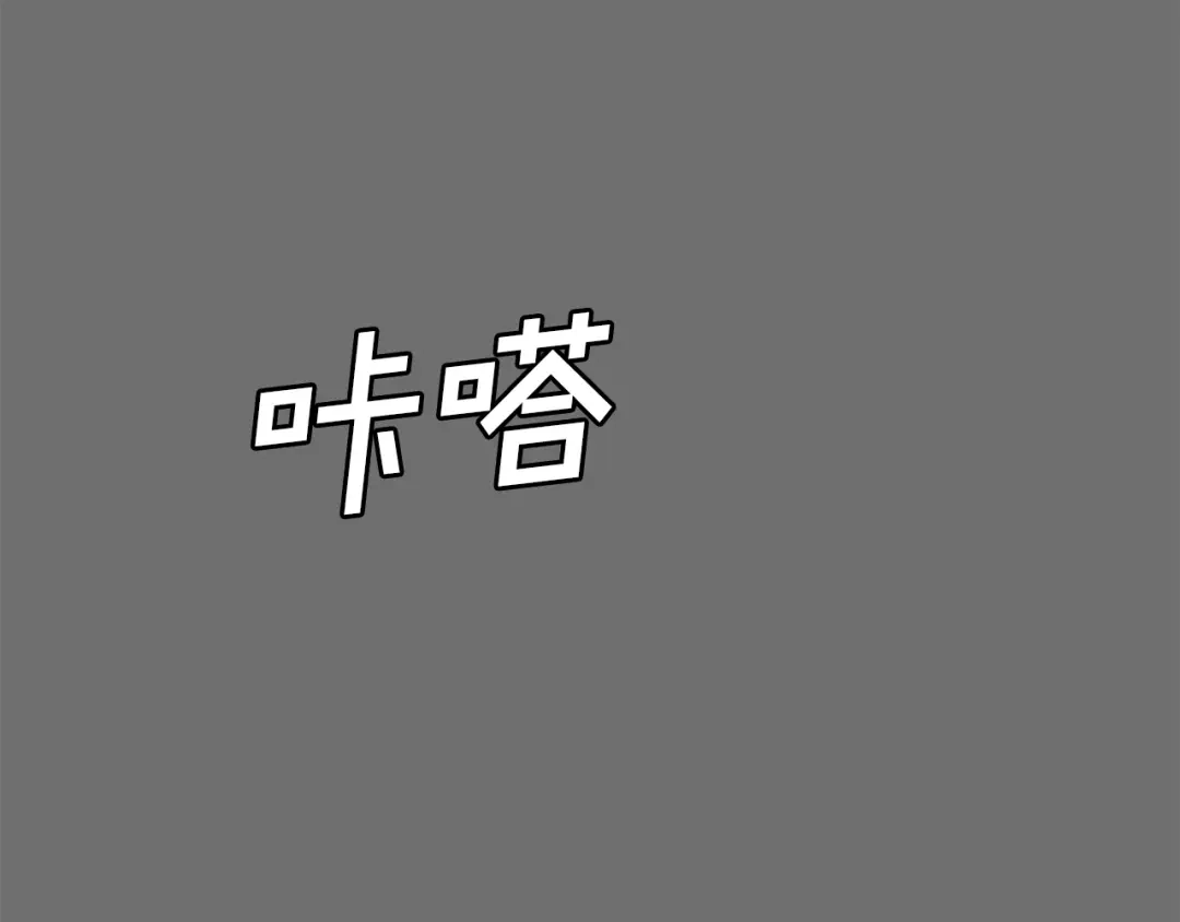 《百万博主战斗风暴》第34话 超长录制 第31页