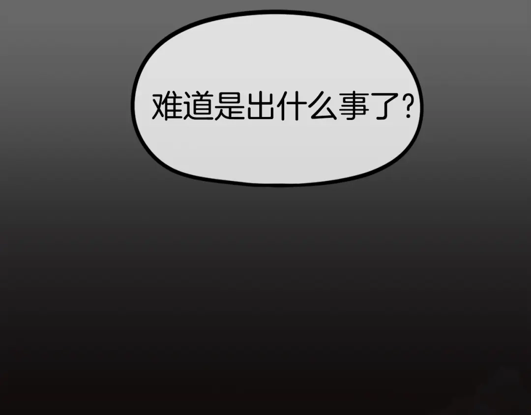 《百万博主战斗风暴》第34话 超长录制 第56页
