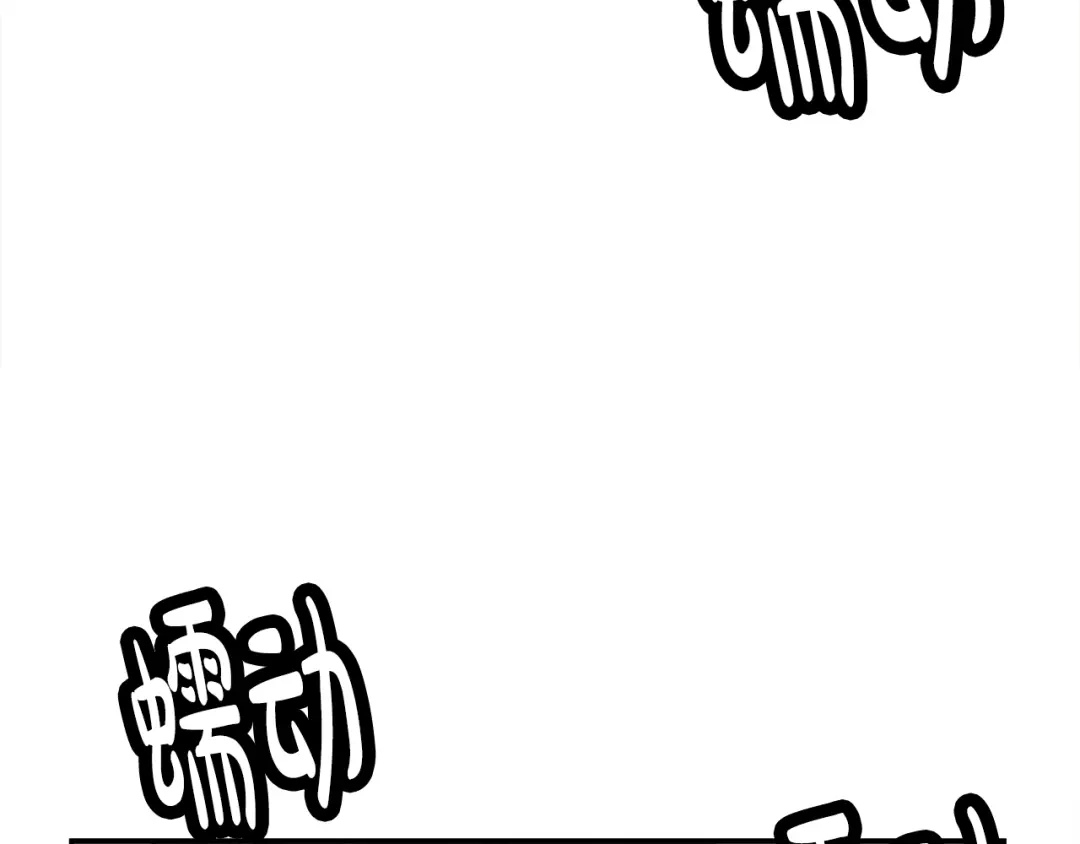 《百万博主战斗风暴》第34话 超长录制 第100页