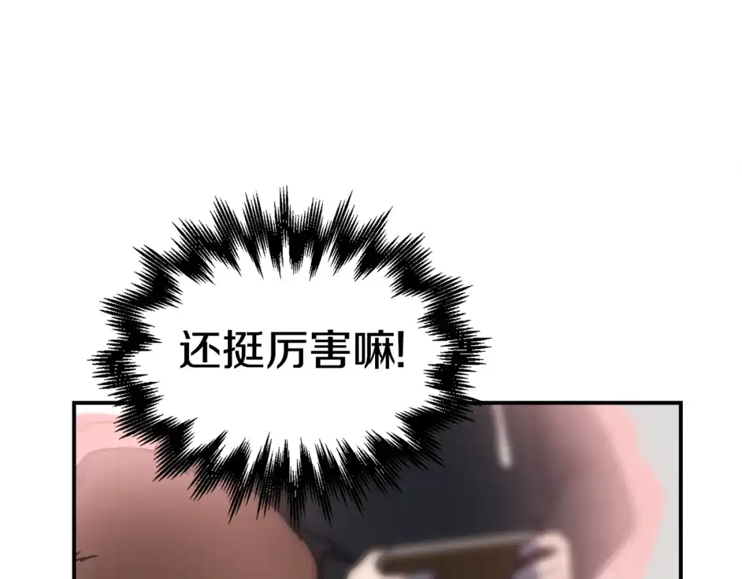 《百万博主战斗风暴》第34话 超长录制 第160页