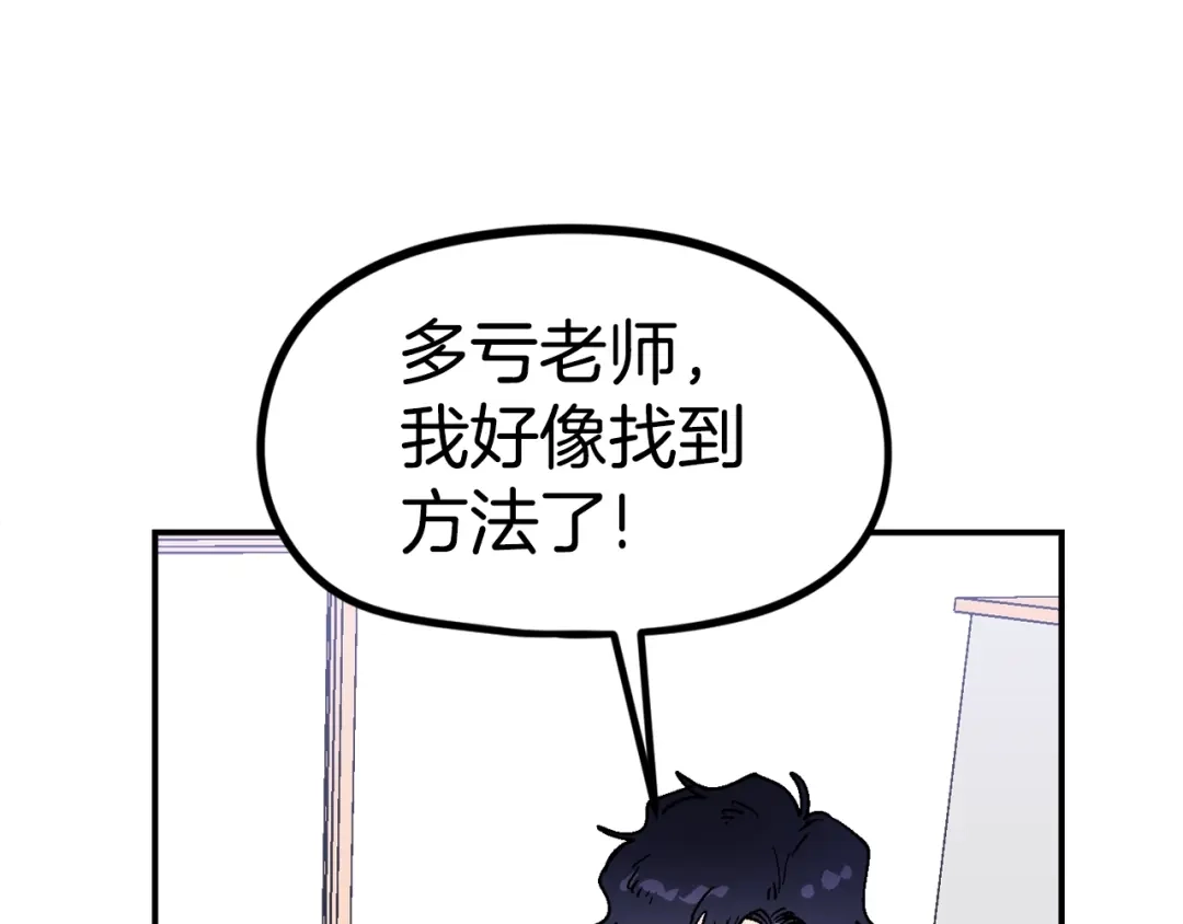 《百万博主战斗风暴》第34话 超长录制 第210页