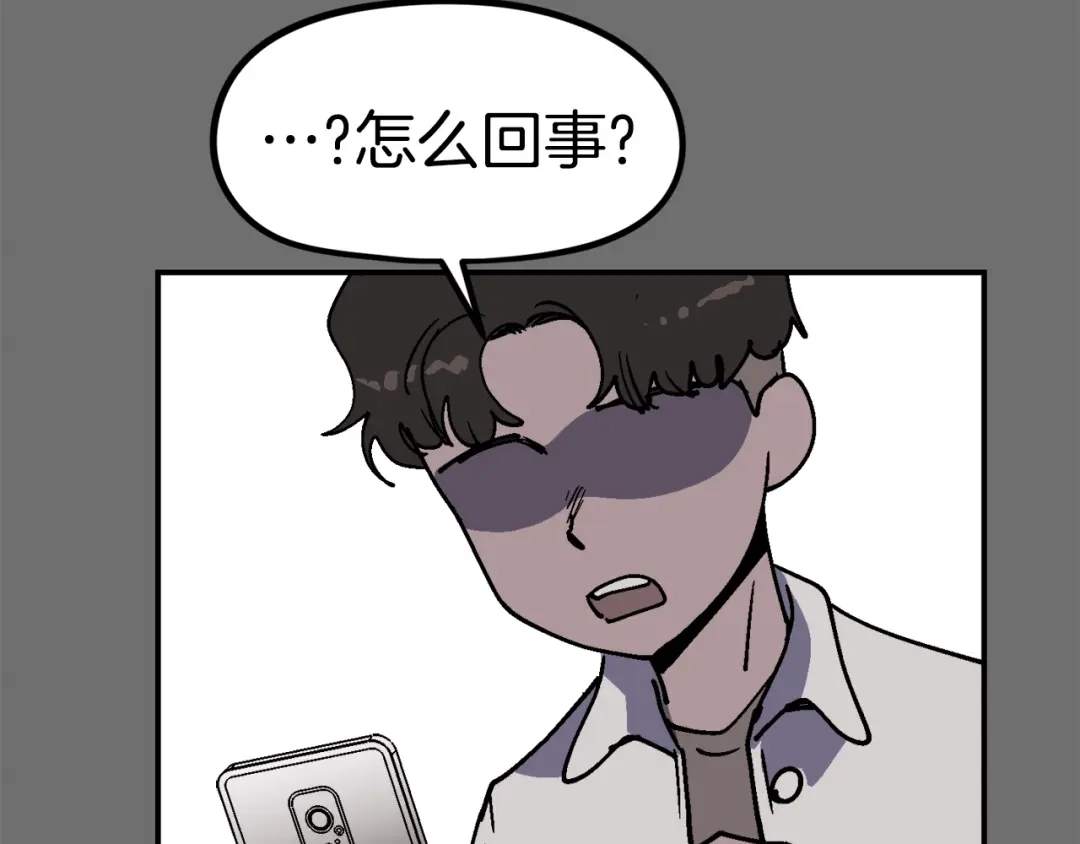 《百万博主战斗风暴》第34话 超长录制 第49页