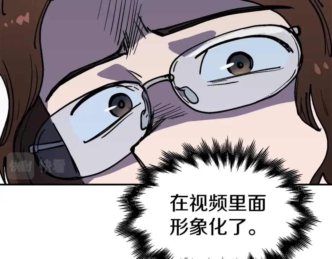 《百万博主战斗风暴》第34话 超长录制 第110页