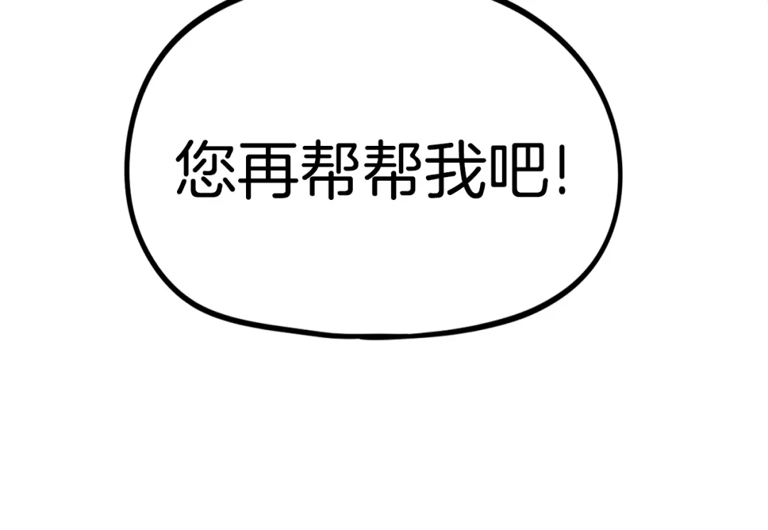 《百万博主战斗风暴》第34话 超长录制 第215页