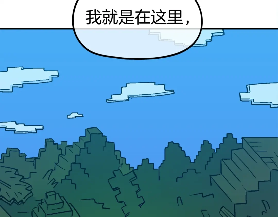 《百万博主战斗风暴》第34话 超长录制 第86页