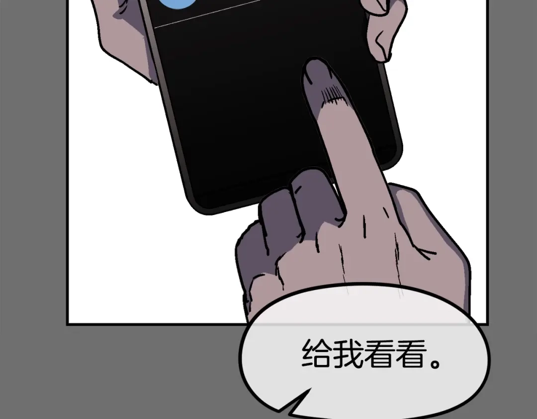《百万博主战斗风暴》第34话 超长录制 第53页