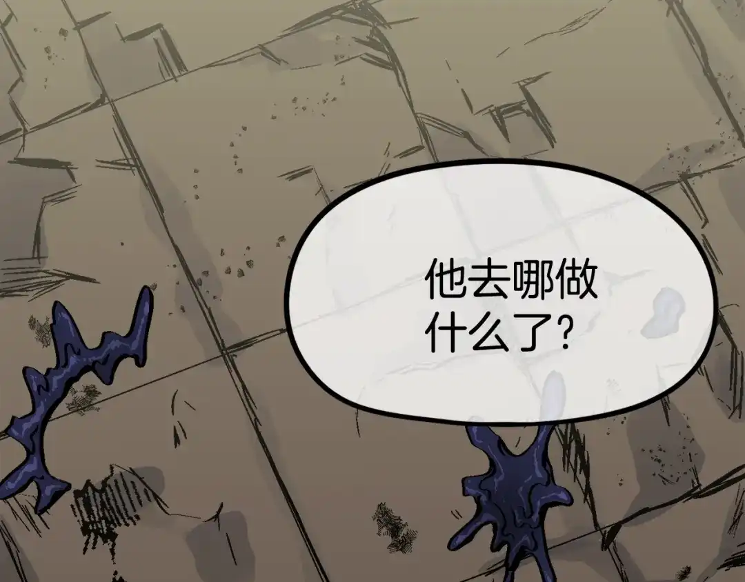 《百万博主战斗风暴》第34话 超长录制 第230页