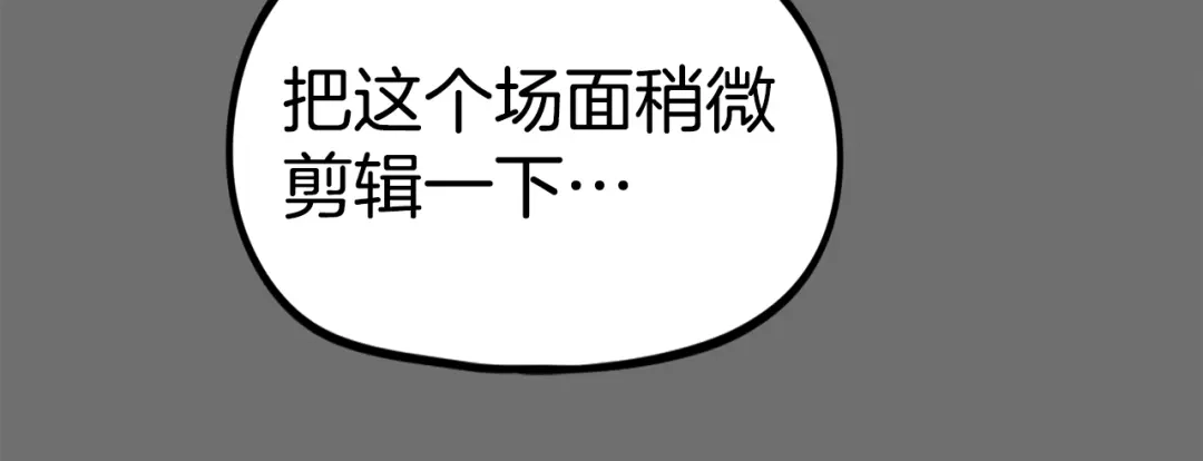 《百万博主战斗风暴》第34话 超长录制 第16页