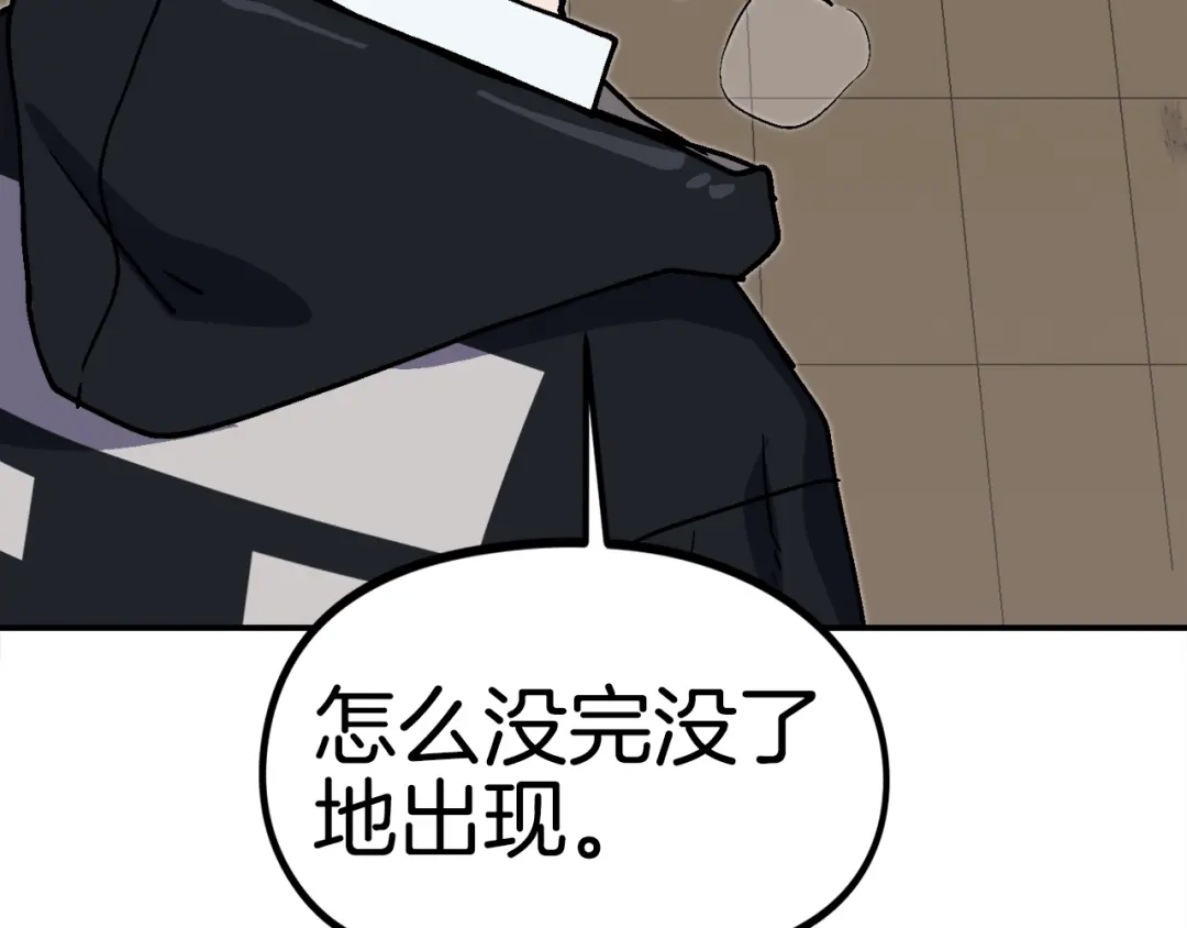 《百万博主战斗风暴》第34话 超长录制 第176页