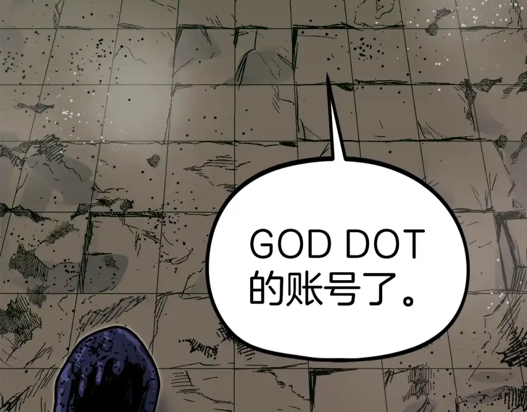 《百万博主战斗风暴》第34话 超长录制 第240页