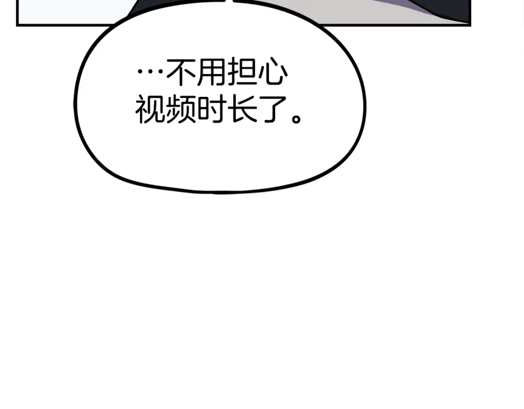 《百万博主战斗风暴》第34话 超长录制 第152页