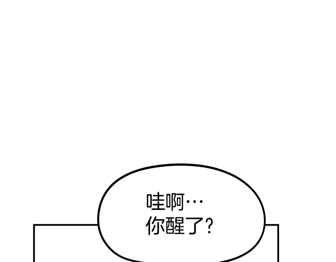 《百万博主战斗风暴》第34话 超长录制 第199页