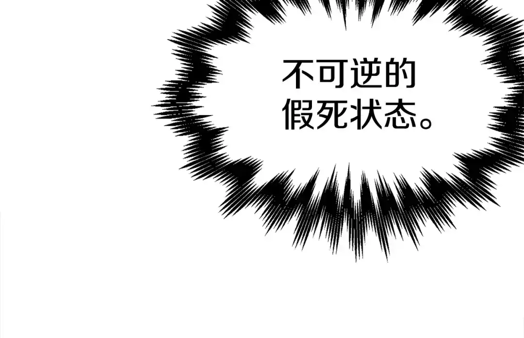 《百万博主战斗风暴》第34话 超长录制 第171页