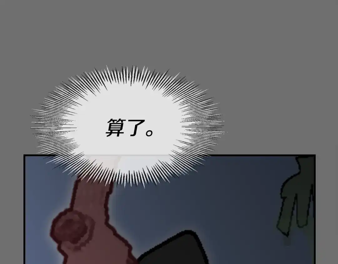 《百万博主战斗风暴》第34话 超长录制 第17页