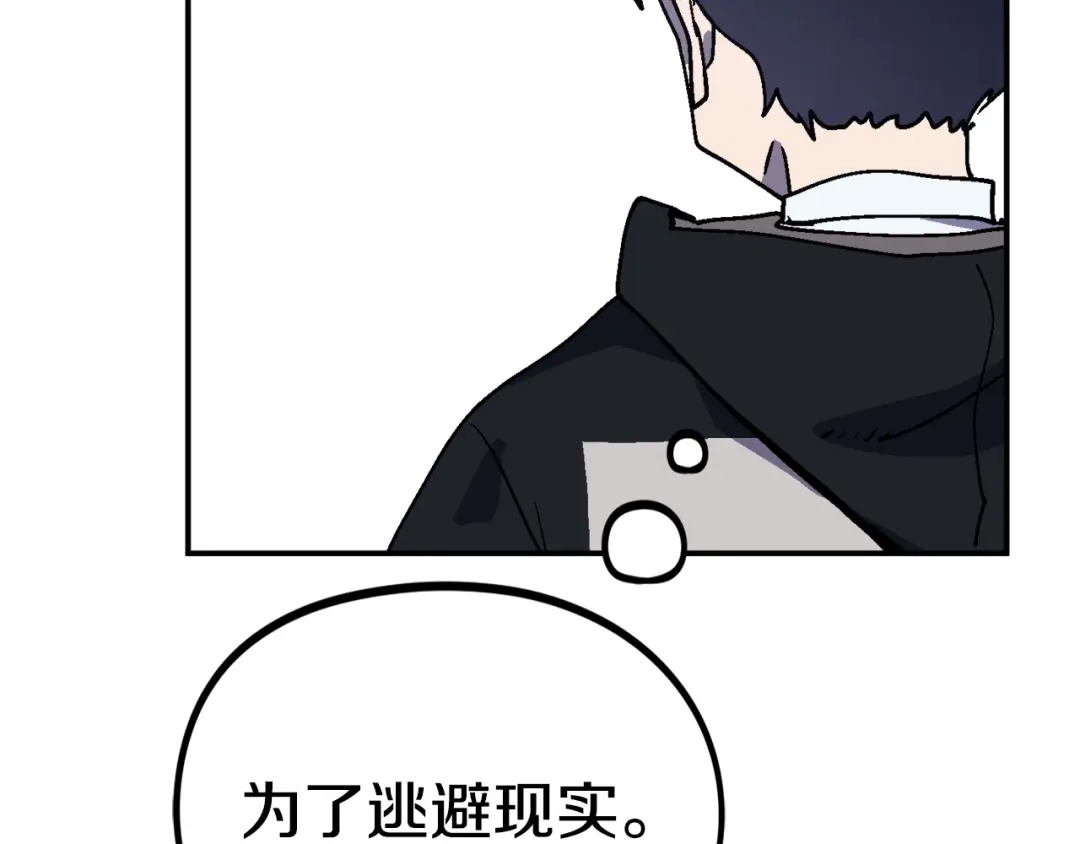 《百万博主战斗风暴》第34话 超长录制 第90页