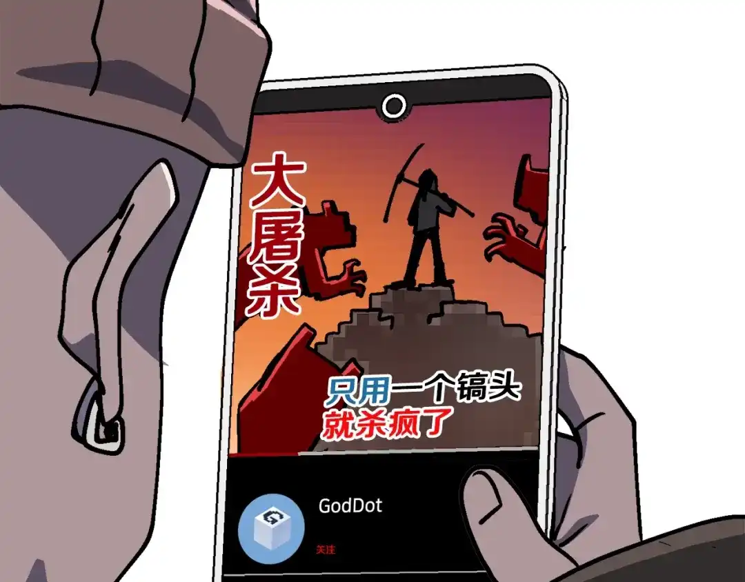 《百万博主战斗风暴》第34话 超长录制 第39页