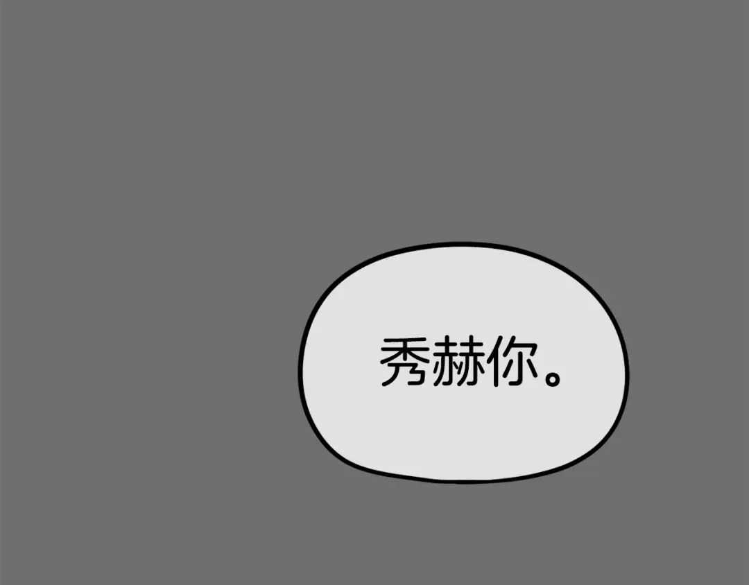 《百万博主战斗风暴》第34话 超长录制 第33页