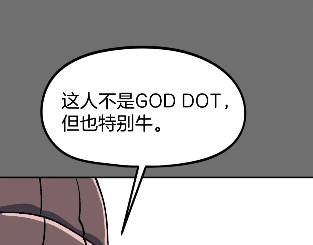 《百万博主战斗风暴》第34话 超长录制 第38页