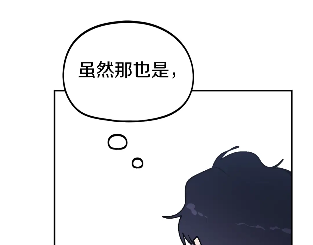 《百万博主战斗风暴》第34话 超长录制 第89页