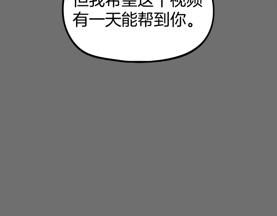《百万博主战斗风暴》第34话 超长录制 第30页