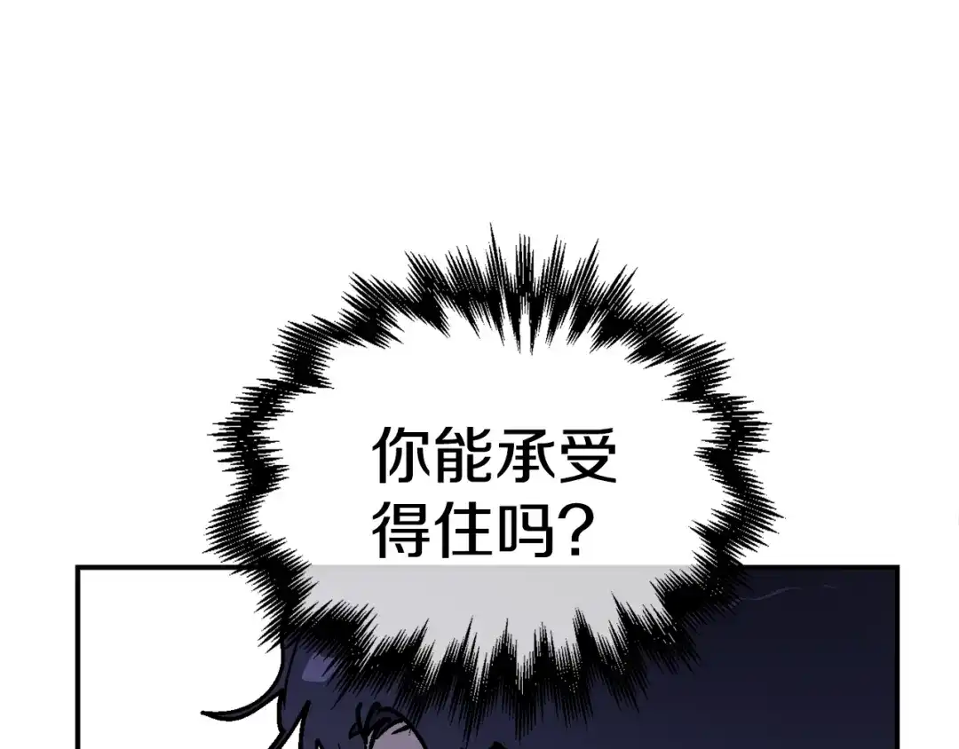 《百万博主战斗风暴》第34话 超长录制 第114页
