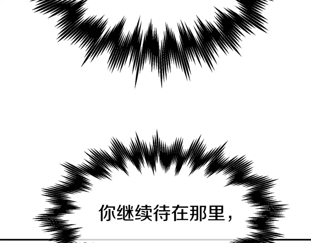 《百万博主战斗风暴》第34话 超长录制 第165页