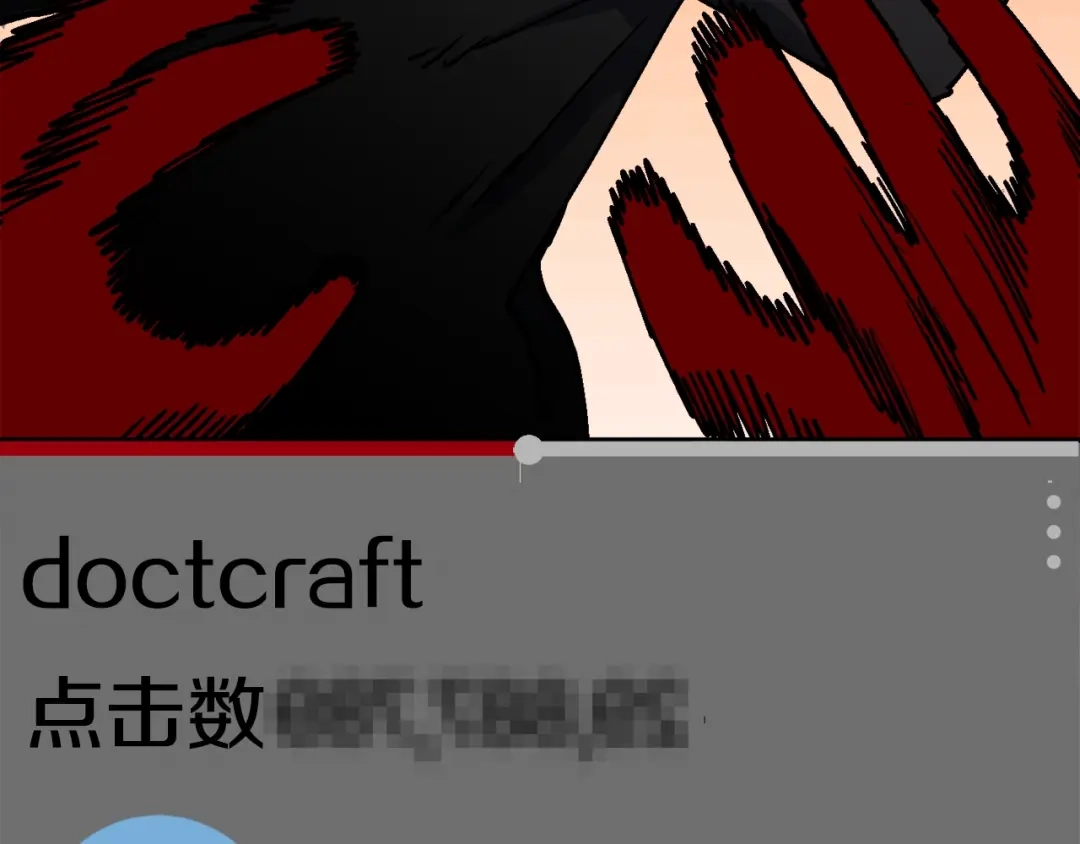 《百万博主战斗风暴》第34话 超长录制 第44页