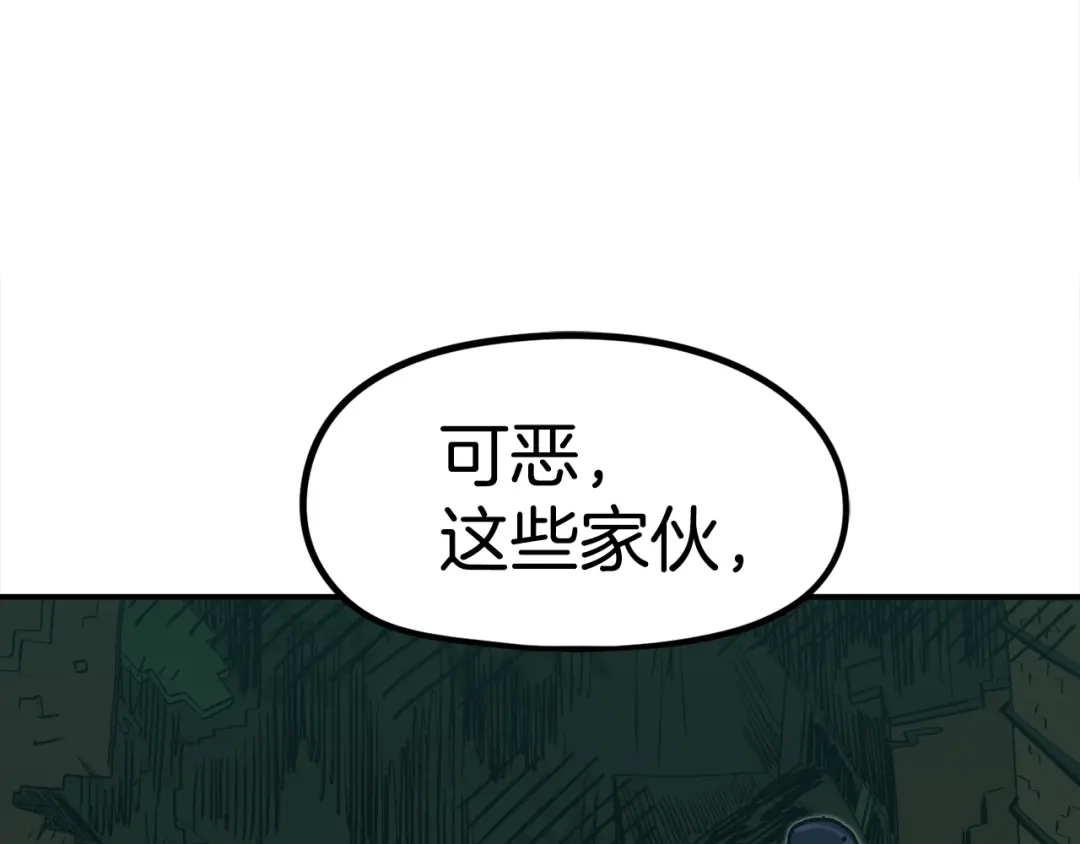 《百万博主战斗风暴》第34话 超长录制 第172页