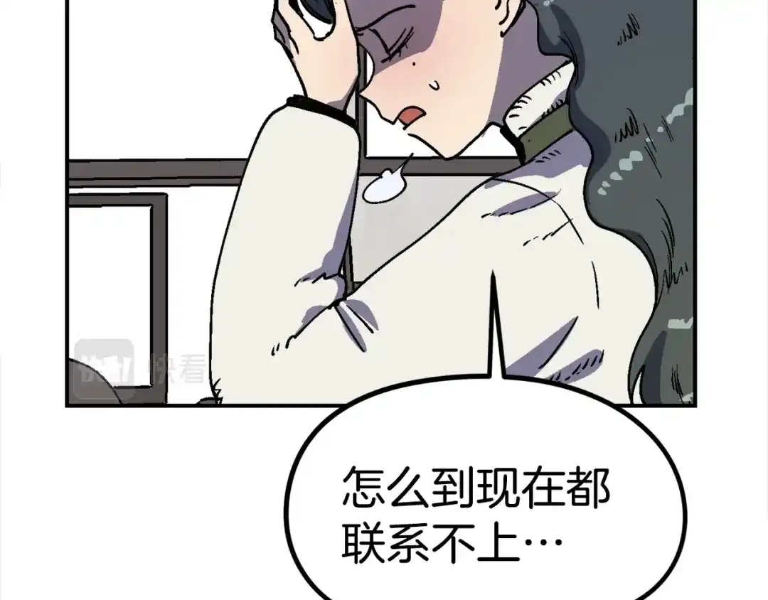 《百万博主战斗风暴》第34话 超长录制 第227页