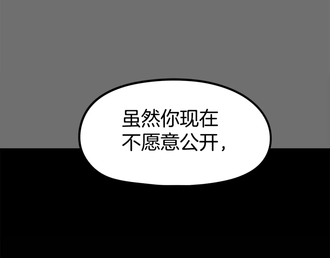 《百万博主战斗风暴》第34话 超长录制 第27页