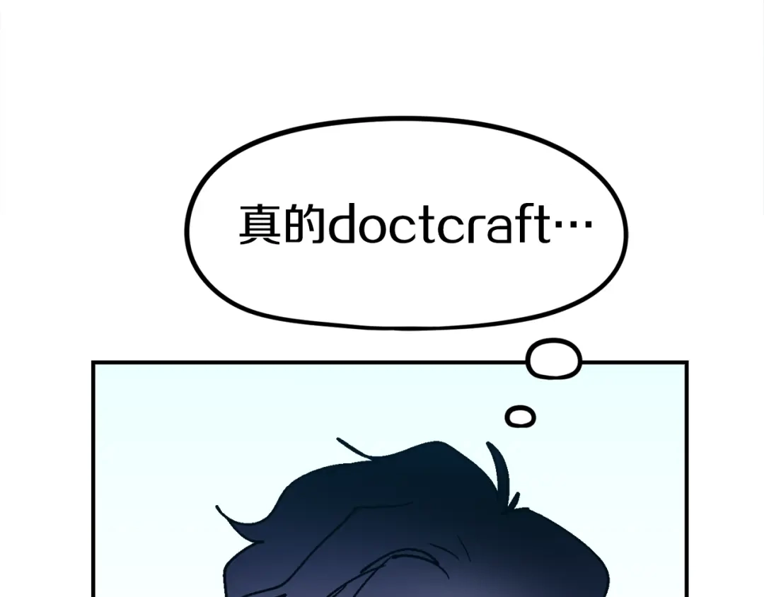 《百万博主战斗风暴》第34话 超长录制 第83页