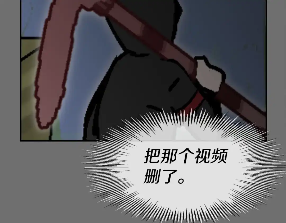 《百万博主战斗风暴》第34话 超长录制 第18页