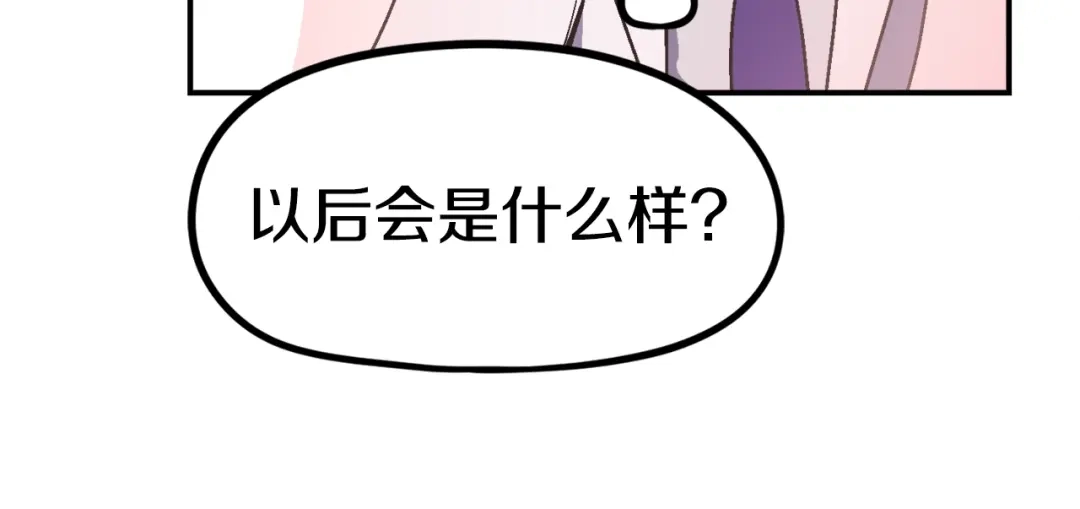 《百万博主战斗风暴》第34话 超长录制 第70页