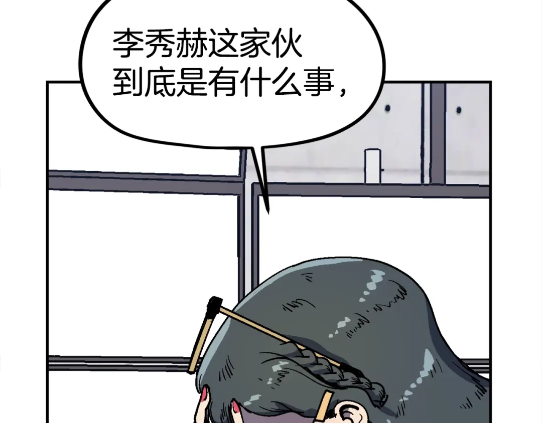 《百万博主战斗风暴》第34话 超长录制 第226页
