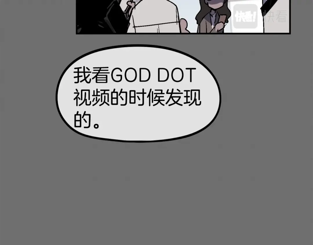 《百万博主战斗风暴》第34话 超长录制 第37页