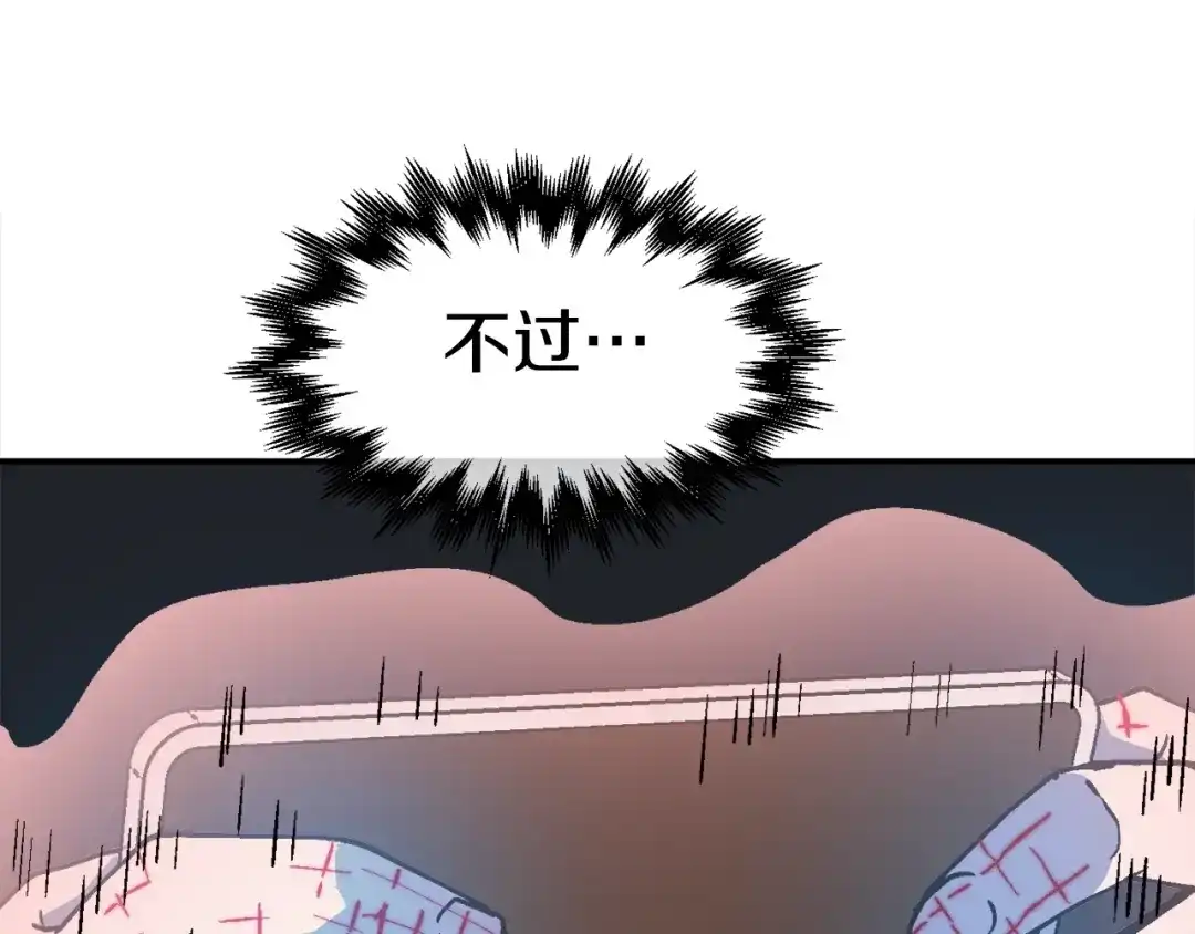 《百万博主战斗风暴》第34话 超长录制 第163页