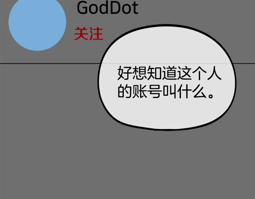 《百万博主战斗风暴》第34话 超长录制 第45页