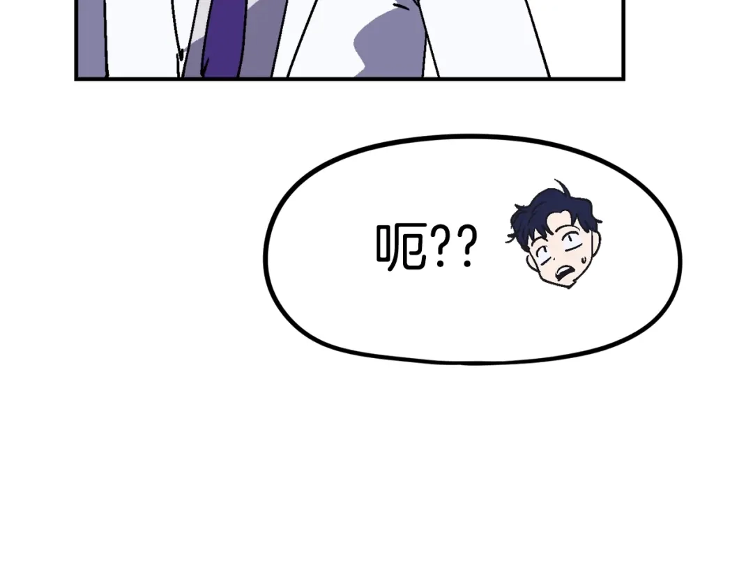 《百万博主战斗风暴》第34话 超长录制 第201页