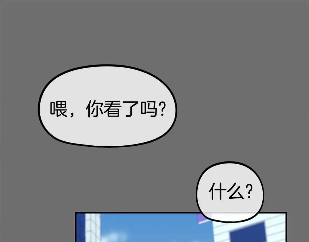 《百万博主战斗风暴》第34话 超长录制 第35页